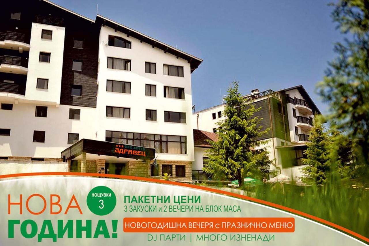 Eco Hotel Zdravetz Tsar Kaloyan  Luaran gambar
